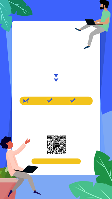 寒假培训班招生海报背景