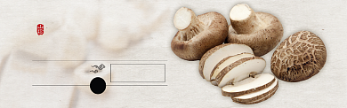 肉色蔬菜农产品野生菌蘑菇促销banner背景