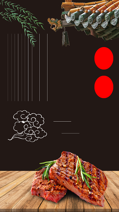 特色烤肉海报背景