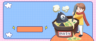 冬日宜暖身公众号首图背景