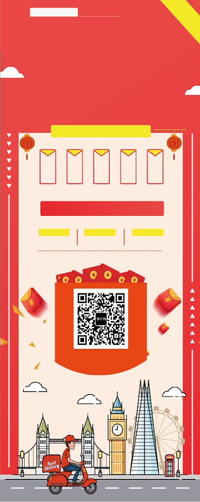红色简约订餐外卖谁叫随到易拉宝背景