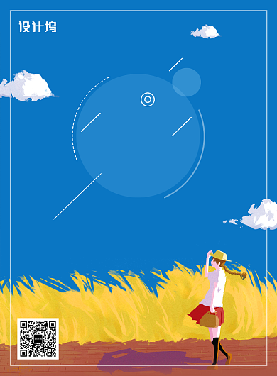 简约唯美秋意渐浓你好秋天初秋海报背景