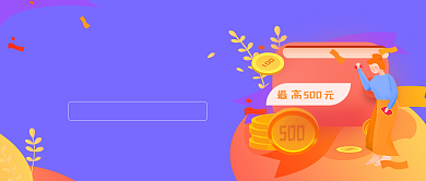 新手理财优惠金钱蓝色商务新媒体配图背景