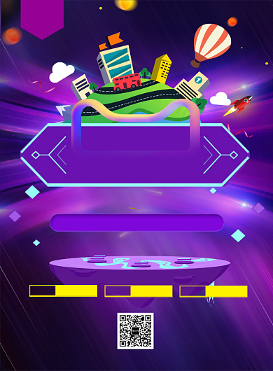 紫色渐变全球海外购印刷海报模板背景