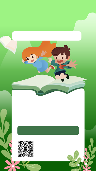 绿色扁平风渐变数学培训班招生手机海报背景