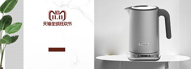 天猫双十一家电banner背景
