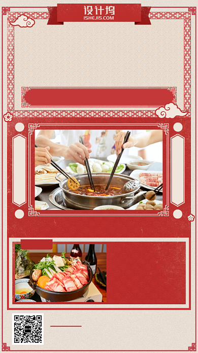 红色喜庆年夜饭手机海报背景