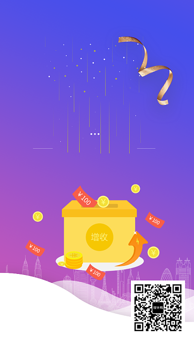 个人理财互利金库海报背景