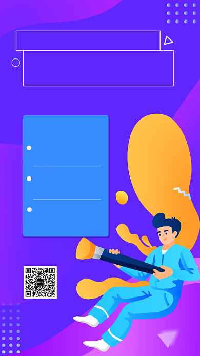 设计师培训课程手机宣传海报背景