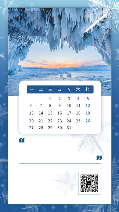 简约蓝色文艺一月你好日签宣传手机海报背景