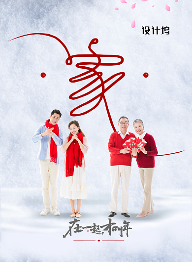 时尚家字连线大气创意海报背景