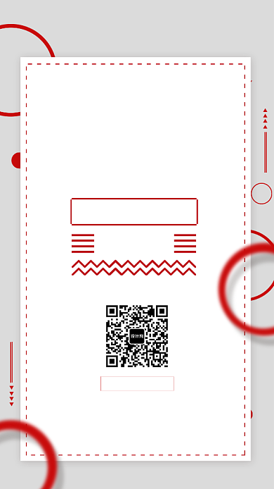 红色简约邀请函手机海报背景