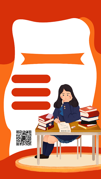 红色设计坞教育培训招生宣传手机海报背景