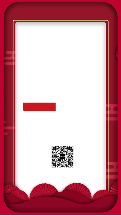 红色大气年会场地招租手机海报背景