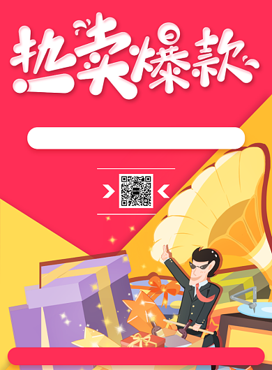 手绘粉色商场超市通用促销印刷海报背景