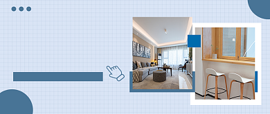 老房改装记公众号首图背景