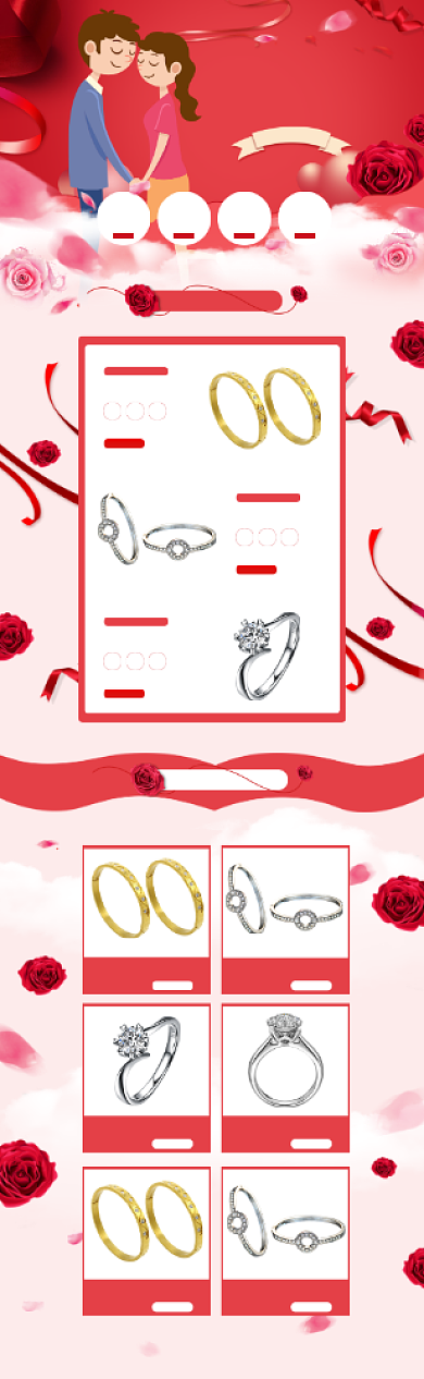 卡通214情人节情侣戒指促销电商首页背景
