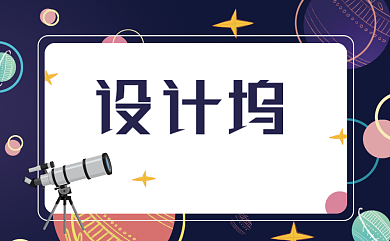 创意星空名片背景