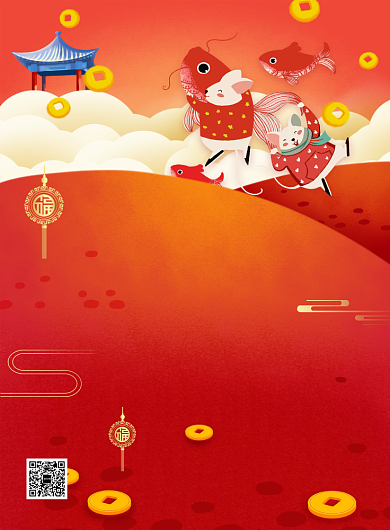 红色喜庆迎新纳福2020鼠年宣传海报背景