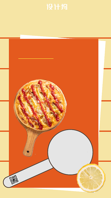 橙色摄影风格餐饮西餐披萨促销手机海报背景