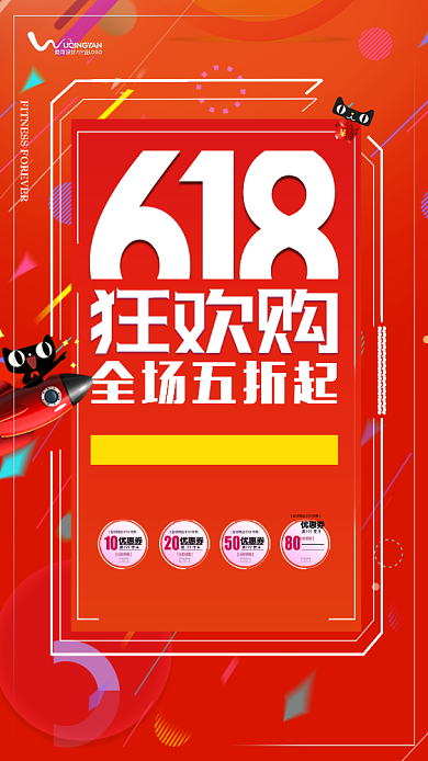 618大促橙色手机海报背景