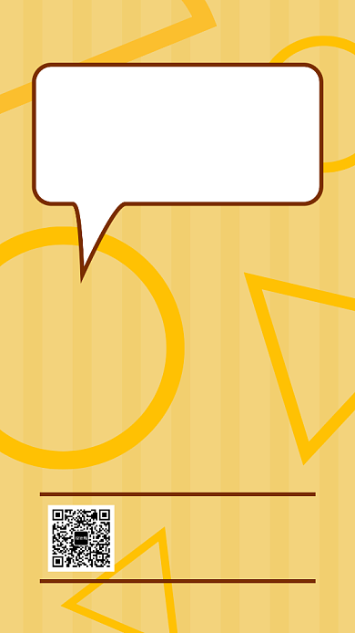 黄色简洁发货通知手机海报模板背景