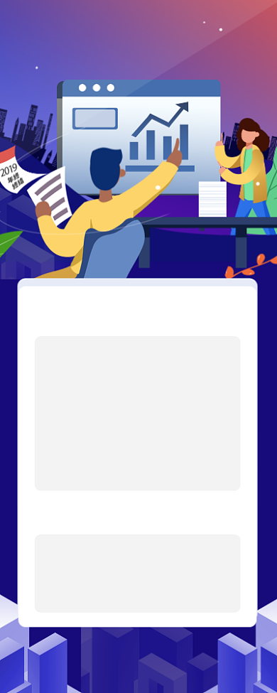 蓝色插画风年终总结计划长图手机海报背景