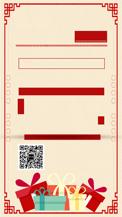 双11销售总额手机宣传海报背景