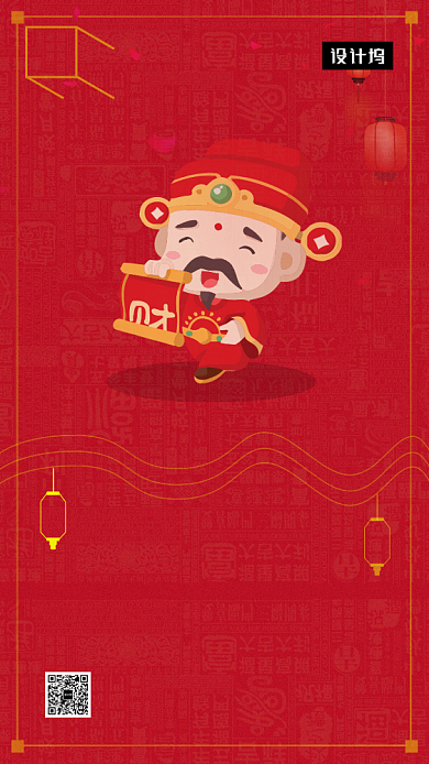 红色喜庆简约初五接财神手机海报模板背景