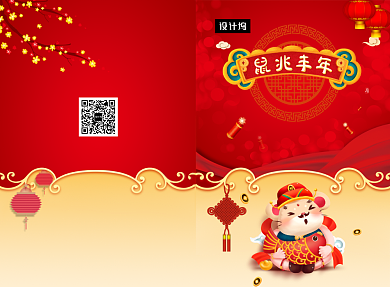 传统复古迎新晚会节目单二折页模板背景