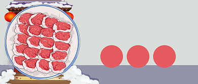 浅色大雪节气涮羊肉公众号首图背景