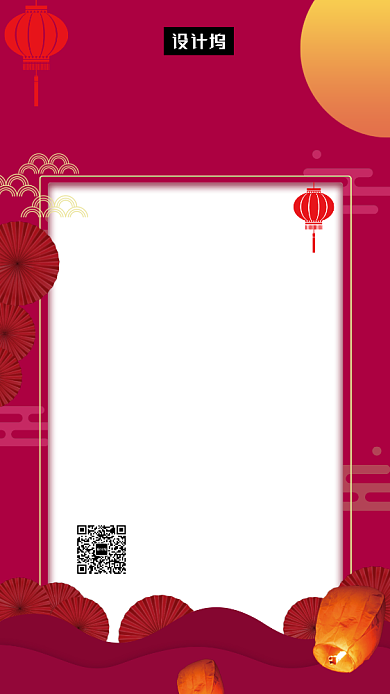 红色大气简约元旦放假通知手机海报模板背景