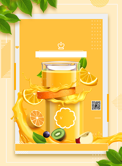 美味橙汁畅饮海报背景