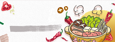 插画淘宝电商火锅节banner图背景