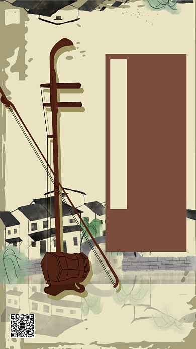 江南风二胡培训手机海报背景