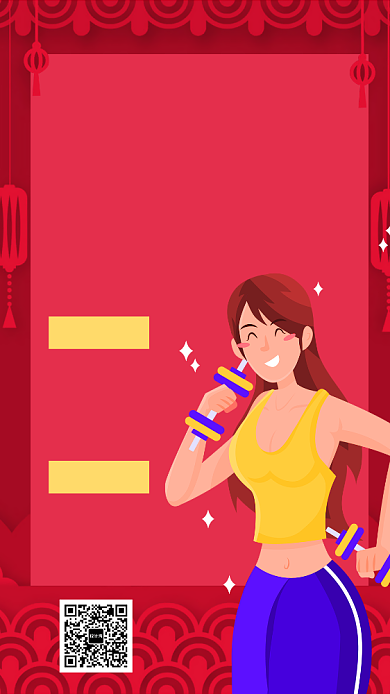 新年促销优惠健身卡运动手机海报背景