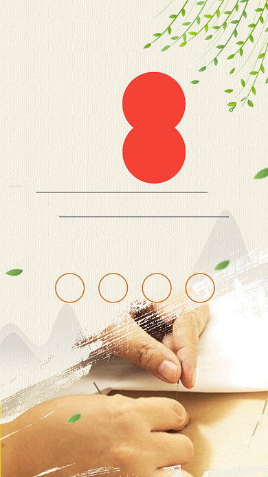 黄色简约中医养生手机海报背景