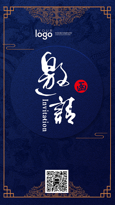 邀请函祥云中国风深蓝质感背景背景