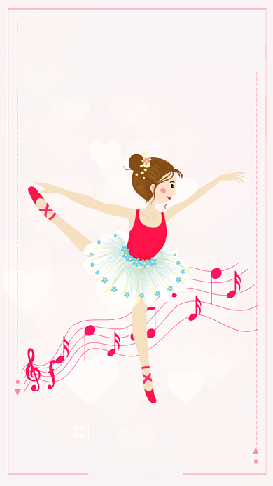 粉色简约艺术人生舞蹈培训海报背景
