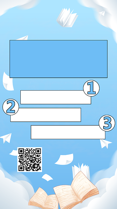 冲刺高考讲座海报背景