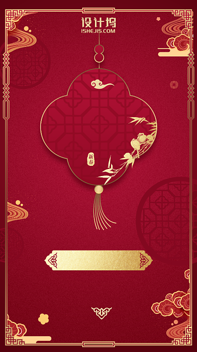 2020新春快乐中国风喜庆大气手机海报背景