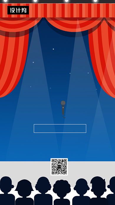 创意插画话剧社招新手机海报模板背景