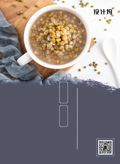 清新美味食物绿豆汤促销折扣海报背景