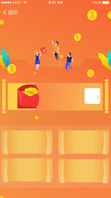 周年庆集赞领红包活动海报背景