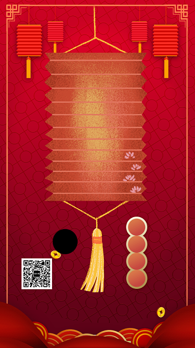 红色中国风喜庆新年元旦促销手机海报背景