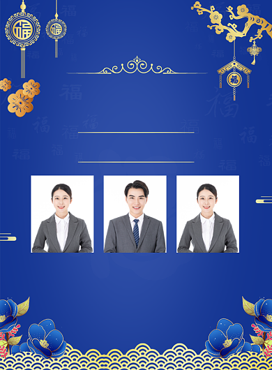 中国风简约年终盛典特邀嘉宾宣传海报背景