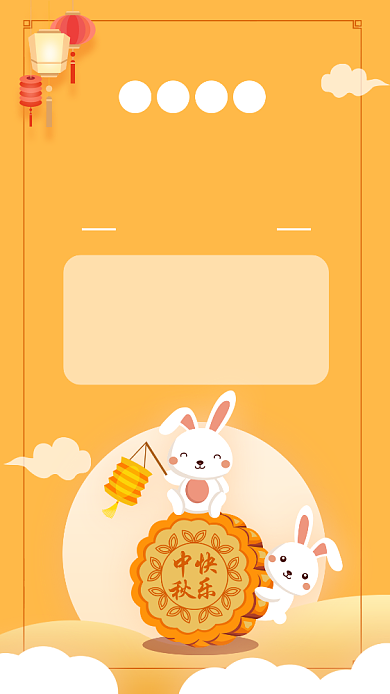 店休通知中秋节假期创意手机海报背景
