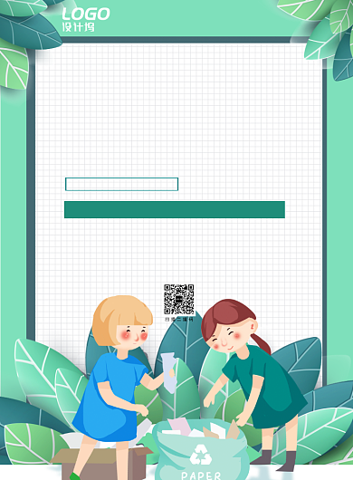 清新卡通地球绿色环保垃圾分类公益宣传广告海报背景