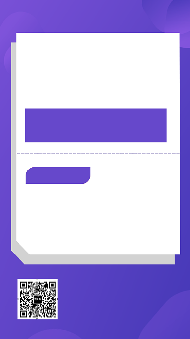 PPT课程学习紫色简约大气扁平风手机海报背景