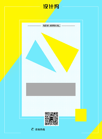 现代简约大气小清新促销宣传印刷海报背景